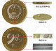 China Coins 2017 China 10Yuan Coin 90th China People Liberation Army 27mm (Copper Alloy) With Protective Shell PLA - Chine