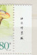 Delcampe - China 2023 With Imprint Whole Year All Stamps And Mini-sheets,without Album,MNH,XF - Full Years