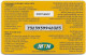 Cameroon - MTN - Airtime ConnectaPlan, GSM Refill 20.000FCFA, Used - Camerun