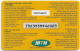 Cameroon - MTN - Airtime ConnectaPlan, GSM Refill 20.000FCFA, Used - Cameroon