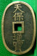 MONNAIE JAPON . EMPIRE  Ninkō . JAPAN 100 MON 1835-1870 Tempo Tsuho - Japon