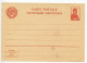 Russia / USSR 1930's Mint Postal Card - 30k. Factory Worker - ...-1949