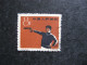 CHINE :  TB N° 1255 . Oblitéré - Used Stamps