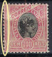 BRESIL Ca.1894-1904: Le Y&T 82 Neuf*, Var. PAC - Ongebruikt