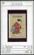 Japan 1957 - Japon 1957 - Nippon 1957 - Michel 673 - ** Mnh Neuf Postfris - Neufs