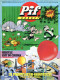 Pif Gadget N°680 - Dr Justice "Les Neiges Du Fuji-Yama" - - Pif Gadget