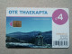 T-582 - Greece, Telecard, Télécarte, Phonecard,  - Griechenland