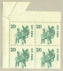 INDIA  MNH 1975 TOY HORSE AND SOLDIER ERROR: PERF  EXTRA PERF FEHIER ERREUR ERRORE FOUT - Plaatfouten En Curiosa