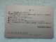 T-604 - JAPAN, Japon, Nipon, Carte Prepayee, Prepaid Card, CARD, RAILWAY, TRAIN, CHEMIN DE FER - Treni