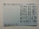 T-605 - JAPAN, Japon, Nipon, Carte Prepayee, Prepaid Card, CARD, RAILWAY, TRAIN, CHEMIN DE FER - Treni