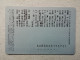 T-606 - JAPAN, Japon, Nipon, Carte Prepayee, Prepaid Card, CARD, RAILWAY, TRAIN, CHEMIN DE FER - Treni