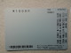 T-607 - JAPAN, Japon, Nipon, Carte Prepayee, Prepaid Card, CARD, RAILWAY, TRAIN, CHEMIN DE FER - Treni