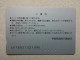 T-607 - JAPAN, Japon, Nipon, Carte Prepayee, Prepaid Card, CARD, RAILWAY, TRAIN, CHEMIN DE FER - Treni