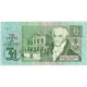 Billet, Guernesey, 1 Pound, UNDATED 1991, KM:52b, SUP - Guernesey