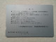 T-609 - JAPAN, Japon, Nipon, Carte Prepayee, Prepaid Card, CARD, RAILWAY, TRAIN, CHEMIN DE FER - Treni