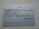 T-611 - JAPAN, Japon, Nipon, Carte Prepayee, Prepaid Card, CARD, RAILWAY, TRAIN, CHEMIN DE FER - Treni