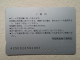 T-614 - JAPAN, Japon, Nipon, Carte Prepayee, Prepaid Card, CARD, RAILWAY, TRAIN, CHEMIN DE FER - Eisenbahnen