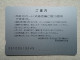 T-615 - JAPAN, Japon, Nipon, Carte Prepayee, Prepaid Card, CARD, RAILWAY, TRAIN, CHEMIN DE FER - Trains