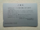 T-615 - JAPAN, Japon, Nipon, Carte Prepayee, Prepaid Card, CARD, RAILWAY, TRAIN, CHEMIN DE FER - Treinen