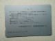 T-617 - JAPAN, Japon, Nipon, Carte Prepayee, Prepaid Card, CARD, RAILWAY, TRAIN, CHEMIN DE FER - Trenes