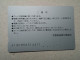 T-618 - JAPAN, Japon, Nipon, Carte Prepayee, Prepaid Card, CARD, RAILWAY, TRAIN, CHEMIN DE FER - Trains