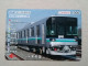 T-618 - JAPAN, Japon, Nipon, Carte Prepayee, Prepaid Card, CARD, RAILWAY, TRAIN, CHEMIN DE FER - Treni