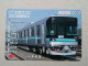T-618 - JAPAN, Japon, Nipon, Carte Prepayee, Prepaid Card, CARD, RAILWAY, TRAIN, CHEMIN DE FER - Trenes