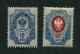 Russia 1889. Mi 41-42y MNH ** Vertically Laid Paper (1904) - Neufs