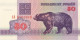 BIELORUSSIE - 50 Rublei 1992 UNC - Bielorussia