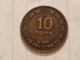 Israel-Coins-(1948-1957)-10 PRUTA-Hapanka 11-(1949)-(5)-תש"ט-good - Israel