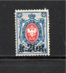 Russland 1917 Freimarke 116 Mit Plattenfehler (Offene 0) Ungebraucht/MLH - Nuovi