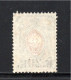 Russland 1917 Freimarke 116 Mit Plattenfehler (Offene 0) Ungebraucht/MLH - Unused Stamps