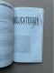 Delcampe - ANTWERPEN Ondersteboven 1993, 2e Editie- Hoofdredacteur Frank Heirman - 228 Pp. - 21 X 12,5 Cm. - ISBN: 90/74131/04/2 - Praktisch