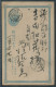 1900 Korea / Japan Stationery Postcard  - Korea (...-1945)