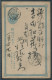 1900 Korea / Japan Stationery Postcard  - Corée (...-1945)