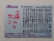 T-202- JAPAN, Japon, Nipon, Carte Prepayee, Prepaid Card, RAILWAY, TRAIN, CHEMIN DE FER - Trains