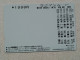 T-539- JAPAN, Japon, Nipon, Carte Prepayee, Prepaid Card, RAILWAY, TRAIN, CHEMIN DE FER - Treni