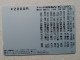 T-539- JAPAN, Japon, Nipon, Carte Prepayee, Prepaid Card, RAILWAY, TRAIN, CHEMIN DE FER - Eisenbahnen