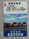 T-555- JAPAN, Japon, Nipon, Carte Prepayee, Prepaid Card, RAILWAY, TRAIN, CHEMIN DE FER - Trenes