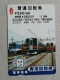 T-555- JAPAN, Japon, Nipon, Carte Prepayee, Prepaid Card, RAILWAY, TRAIN, CHEMIN DE FER - Trains