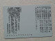 T-555- JAPAN, Japon, Nipon, Carte Prepayee, Prepaid Card, RAILWAY, TRAIN, CHEMIN DE FER - Treni