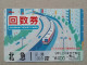 T-555- JAPAN, Japon, Nipon, Carte Prepayee, Prepaid Card, RAILWAY, TRAIN, CHEMIN DE FER - Trains