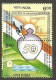 India 1998 National Savings Se-tenant Mint MNH Good Condition (PST - 47) - Unused Stamps