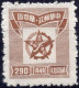 Centraal CHINA :1949: Y.79* : 290 $ : Étoile Avec Carte De Hankéou. - Centraal-China 1948-49