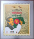 2022 Bangladesh Golden Jubilee Independence On Stamps Book (120 Pages) In GREAT Condition! - Culture