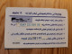 Prepaid Phonecard Iraq (?) - Irak