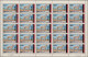 Benin: 2008/2009. Sheet Of 25 Overprint Stamps '300F On 100F' (on Dahomey #556 S - Bénin – Dahomey (1960-...)