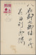 Thematics: Olympic Games: 1940, Tokyo, Five Rings And Olympic Fire On Reverse Of - Other & Unclassified