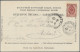 Latvia: 1901 'RIGA Jubilee Exhibition 1201-1901': Special Jubilee Picture Postca - Latvia