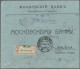 Russia: 1914 Romanov 5-colour Franking (50k. In Total) On Back Of Sealed Registe - Briefe U. Dokumente